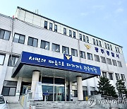 도박에 빠져 회삿돈 50억원 횡령한 지역농협 직원, 검찰 송치