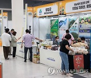 2022 성공귀농 행복귀촌 박람회 개막