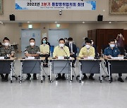 [경남소식] 2분기 통합방위협의회 개최.."도민 보호 위해 역량 통합"