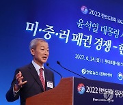 '한반도평화 심포지엄' 발표하는 안호영 총장