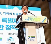 김동연 "경기북도 설치는 대한민국 미래 먹거리 만드는 것"
