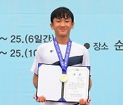 김세현, 전국주니어테니스선수권 남자 18세부 단식 우승