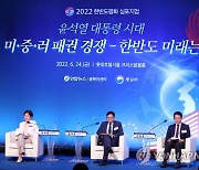 '한반도평화 심포지엄' 세션1 토론