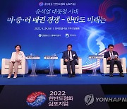 '新냉전속 한반도 미래는'..연합뉴스, 한반도평화 심포지엄 개최