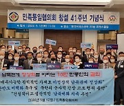 민족통일협의회 "북한, 도발 중단하고 인도적지원 수용하라"