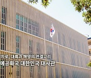 오늘부터 '터키→튀르키예' 공식 사용..외교부 표기 변경(종합)