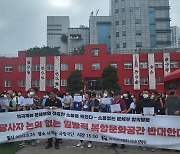 한국연극협회 비상대책위 문체부 항의방문