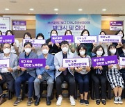부산 북구, 탄탄한 노후 위한 '지역노후준비협의체' 발족