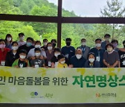 인천 부평구, 일상 회복 위한 '구민 마음돌봄사업' 진행