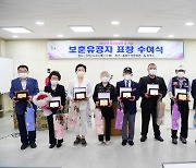 부산 동래구, 호국보훈의 달 '보훈유공자' 표창 수여식 개최