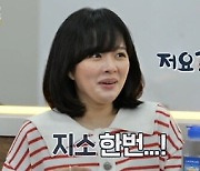 유재석, 정지소 '막내미 치사량' 댄스에 '잇몸 만개'.."이건 발표회 느낌"('놀면 뭐하니')