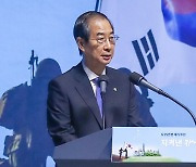 한덕수 총리 "북 위협 신속하고 단호하게 대응"