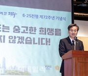 김동연 "6·25전쟁 유공자에게 진 빚 차근 차근 갚겠다"