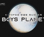Mnet '보이즈 플래닛' 내년 상반기 방송 확정