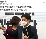 이준석, 안철수·장제원 공개 저격? "다음 주 '간장' 한 사발"