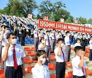 북한, 6.25 맞아 '미제 반대투쟁'.."근로단체들서 복수결의 모임"