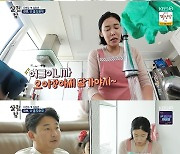 '갑상샘 시술' 심하은 "감각 안돌아와" 토로..또 나홀로 집안 일