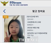 전남으로 '한 달 살러 간' 광주 초등생 일가족 실종..'행방 묘연'