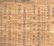 일본서 돌아온 490년 전 실경 산수화..다음 달 일반 전시