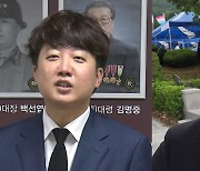 '갈등' 속 어색 조우..이준석·안철수 "대화 안 나눠"