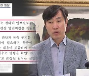 하태경 "'공무원 피격' 서주석 거짓말 입증" 문서 공개..민주당 "억지 주장"