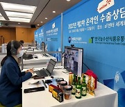 '김치·홍삼' 동남아서 인기..농식품부·aT, 500만달러 수출상담 성과
