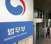 '민변 출신' 법무부 국장, 회식자리서 부장검사 '하대' 논란
