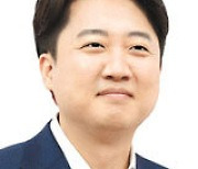 [단독]'징계 논란' 이준석, 尹대통령과 이달 중순 비공개 만찬