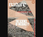 [표지로 읽는 과학] 불평등에 맞서는 데이터 분석 연구