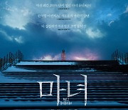 '마녀', 개봉 11일 만에 200만 돌파..전작보다 4일 빨라