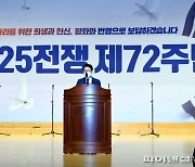 파주시 '지켜낸 자유, 지켜갈 평화' 다짐..6.25전쟁