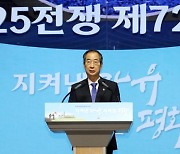 한덕수 총리 "북한, 세계평화 위협.. 모든 수단 동원해 대응"