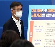 '하루 18시간 반' 일시키는 尹정부 노동개악?.."원천적 불가능" [뉴스원샷]