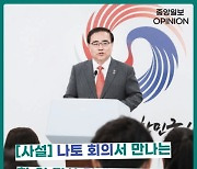 [그림사설] 꽉 막혔던 한·일 관계, 나토 회의서 풀릴까