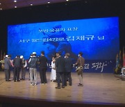 광주·전남 6.25 72주년 기념행사 개최