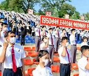 북한, 6·25 맞아 반미 군중집회.."美, 지금도 전쟁연습 소동"