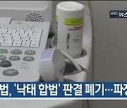 [6월 25일] 미리보는 KBS뉴스9