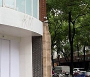 '中 불매 표적' H&M, 상하이 대표 매장 폐쇄