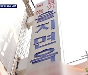 '37년 을지면옥' 마지막 영업..세운지구 재개발 속도