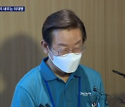 이재명 "공매도·유류세 한시 중단"..출마 고민 속 민생 메시지?