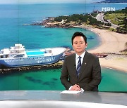 6월 25일 MBN 뉴스센터 클로징