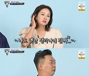 '살림남2' 김지혜, 박준형=이천수 똑같은 모습? "옛날 생각나" 분노