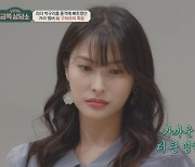 박규리 "구하라 비보 충격.. 바닥을 보이면 사람들이 떠날까 두렵다"