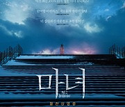 '마녀 2', 11일 만에 200만 돌파.. 전편보다 흥행 속도