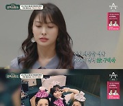 박규리 "故구하라, 그렇게 세상 떠날 줄 몰랐다..내 가치관 무너져" ('금쪽상담소') [MD리뷰]