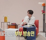 장윤정 "가끔 ♥도경완과 방송할 때 전기충격기로 찌르고 파"('오히려 좋아')