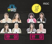 WSG워너비 윤은혜→정지소, 팀 결정 완료..7월 초 쇼케이스 예고 ('놀뭐')