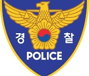 '완도서 일가족 3명 실종' 경찰, 행적·위치추적