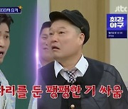 "너무 놀랐다"..서장훈, 김종민 수준급 지식수준에 깜짝(아는형님)