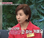 이혜숙 "죽겠다고 약 먹어 결혼한 남편, 결혼하고 보니 마마보이" (동치미)